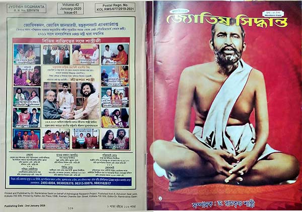 Jyotish-Siddhanta-Magazine-Cover