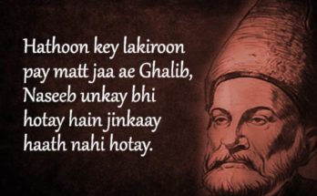 Mirza Ghalib in Google doodle – introspection of a great poet