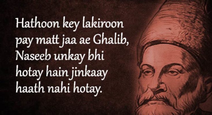 Mirza Ghalib in Google doodle – introspection of a great poet