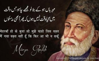 Mirza Ghalib – One of the greatest poets of South Asia