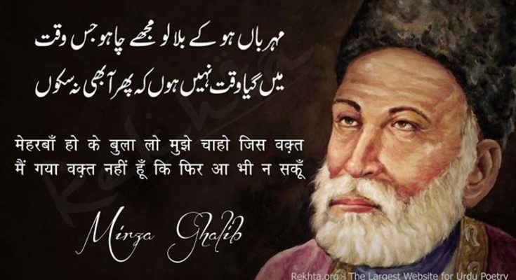 Mirza Ghalib – One of the greatest poets of South Asia