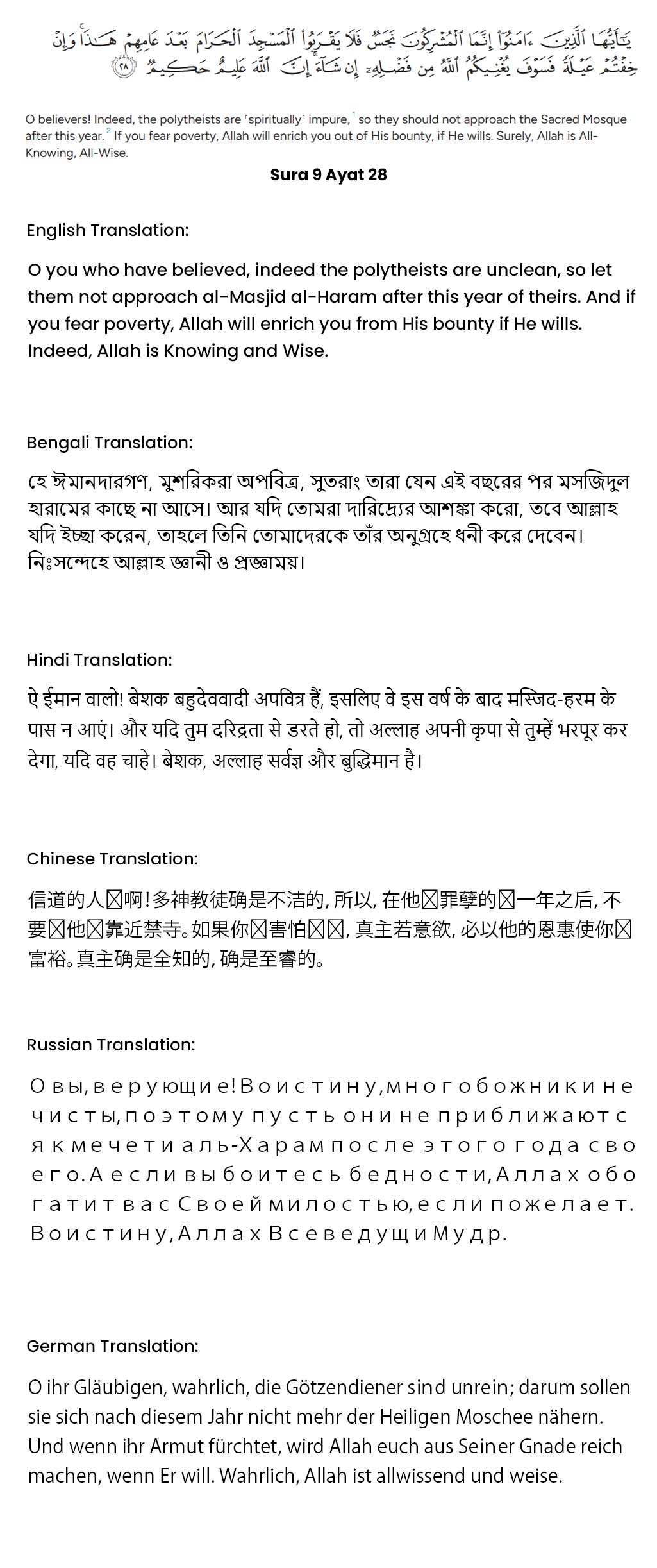 Surah 9 Ayat 28 translation