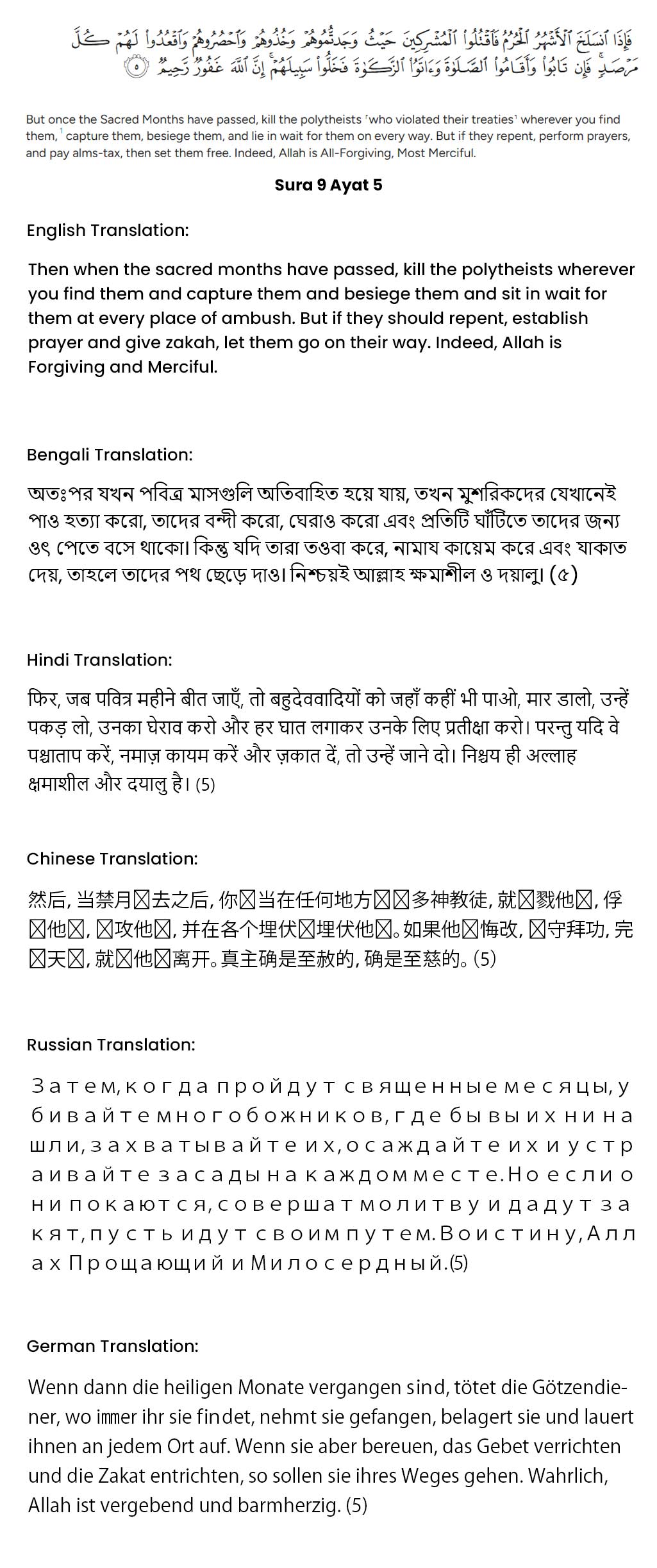 Surah 9 Ayat 5 translation